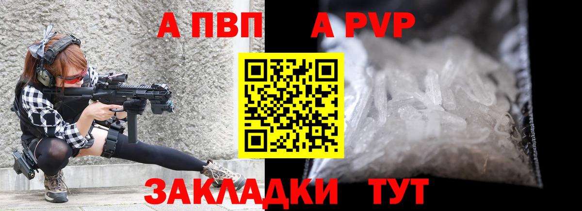 купить наркотики сайты  Альфа ПВП VHQ  Ярцево  Alfa_PVP крисы CK 
