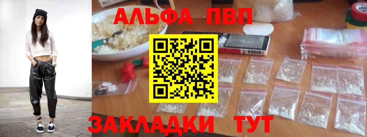 Alpha-PVP Соль  Alfa_PVP Соль  Alpha-PVP СК КРИС  Ярцево  Вход с VPN 