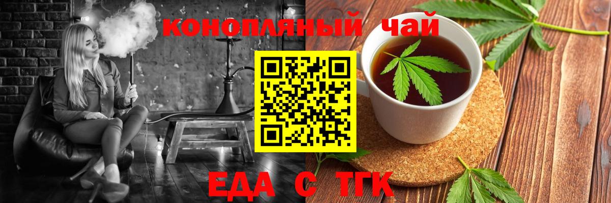 Ярцево  Печенье с ТГК конопля  Вход с VPN 