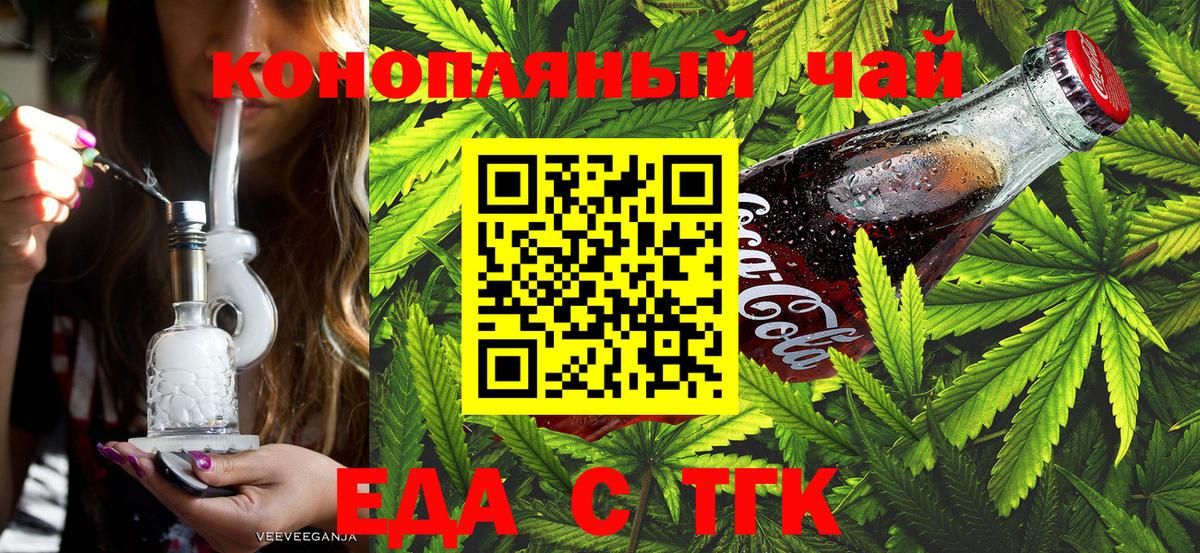 Cannafood марихуана Ярцево
