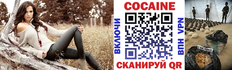 Кокаин VHQ  наркотики  Ярцево 