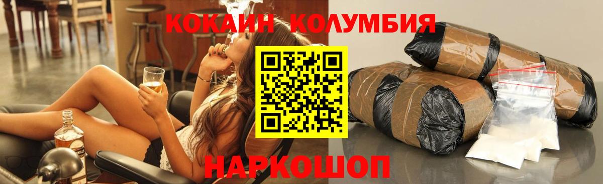 КОКАИН Боливия Ярцево