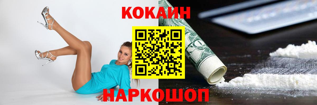 Кокаин 98%  Кокаин 98%  Ярцево 