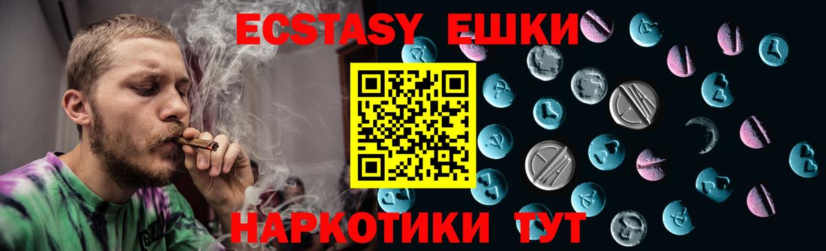ЭКСТАЗИ 300 mg Ярцево