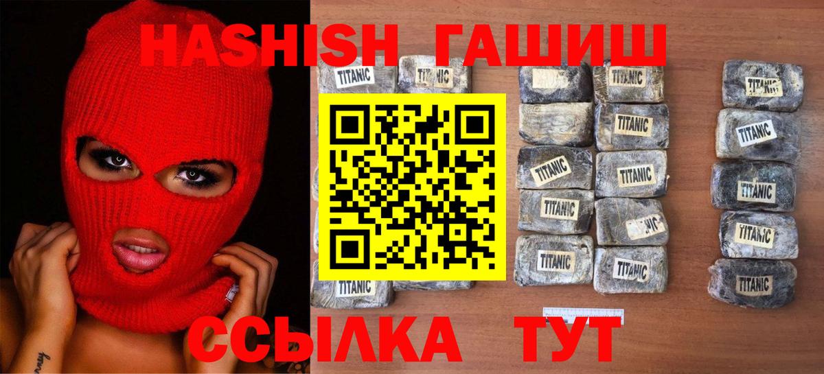 ГАШ хэш  купить   Ярцево  ГАШ 40% ТГК 