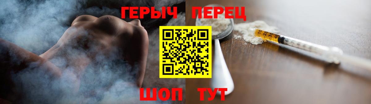 Героин герыч Ярцево
