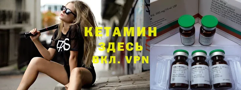 как найти наркотики  Ярцево  КЕТАМИН VHQ 