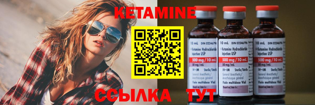 Ярцево  Кетамин ketamine  Вход с VPN 