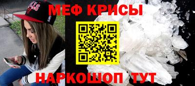 меф VHQ Балаково