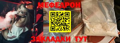 меф VHQ Балаково