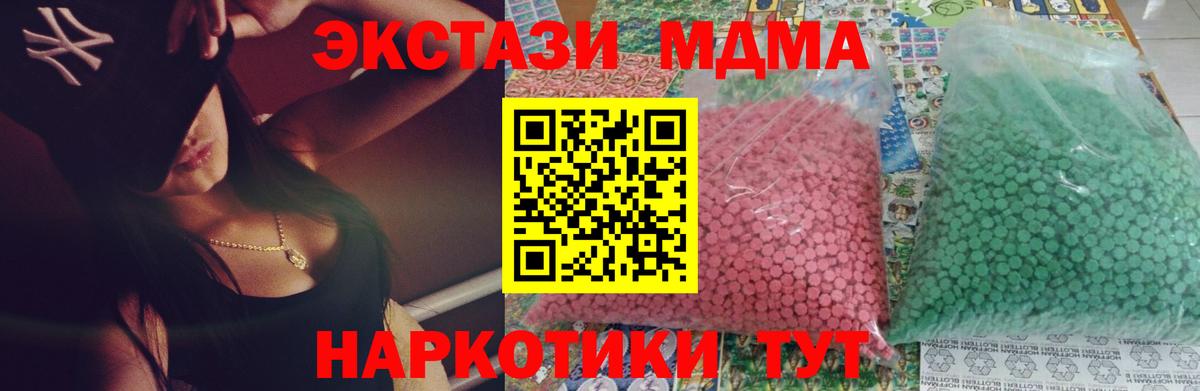 МДМА Molly Ярцево