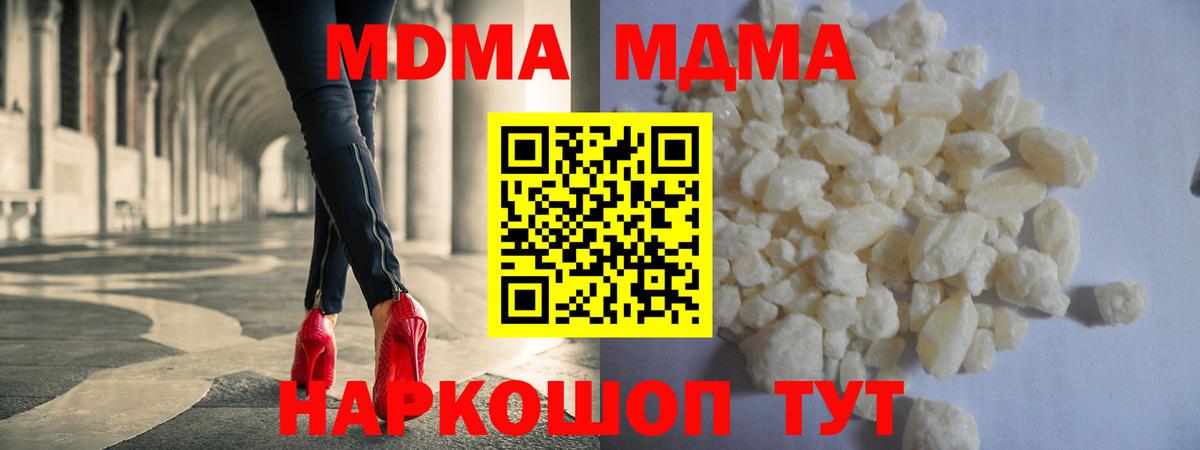 MDMA crystal  МДМА молли  Вход с VPN  Ярцево 