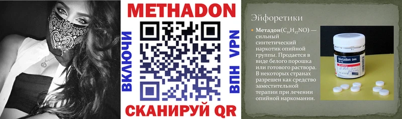 Метадон VHQ  Ярцево 