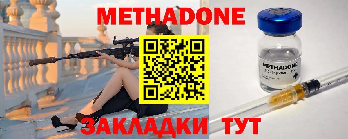 МЕТАДОН methadone  Метадон мёд  kraken зеркало  Ярцево  Вход с VPN 