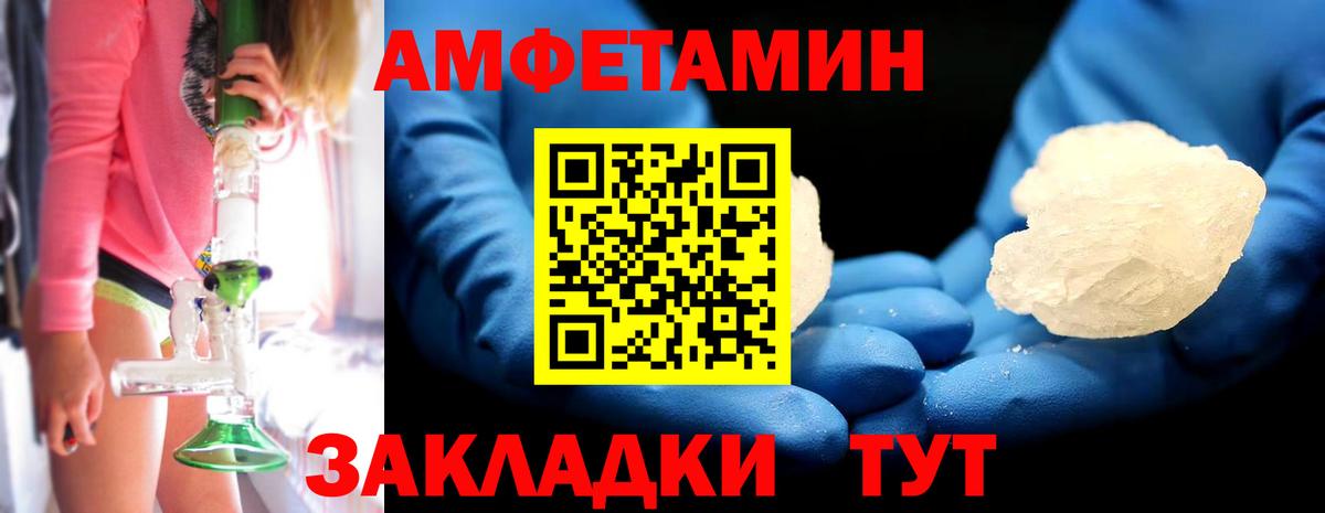 Меф МЯУ МЯУ   ТГК  Ярцево  Вход с VPN  АМФЕТАМИН кристаллы  Конопля  ГАШ  Alpha-PVP СОЛЬ кристаллы  LSD-25 