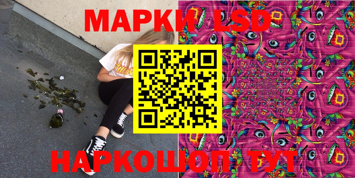 Наркотические марки 1,8мг Ярцево