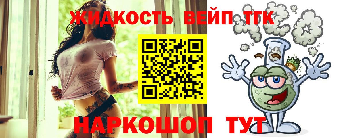 Кокаин Ярцево