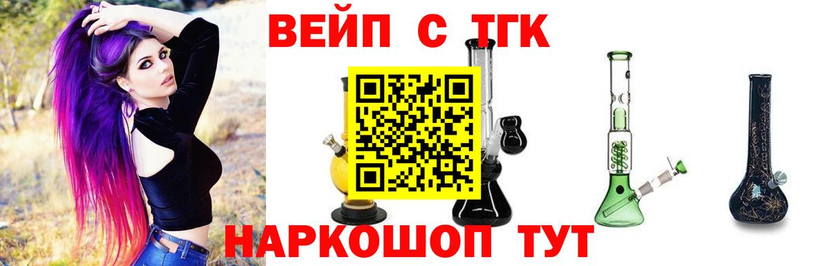 Ярцево  Дистиллят ТГК THC oil  Вход с VPN  наркошоп  ТГК вейп 
