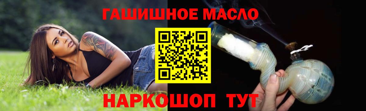 ТГК гашишное масло  Ярцево 