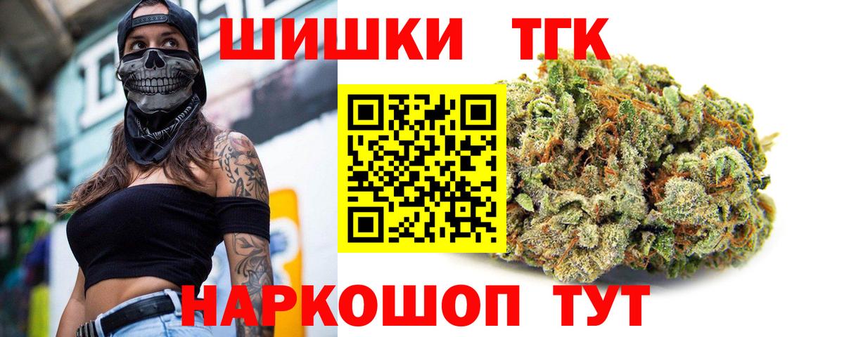 Марихуана план Ярцево